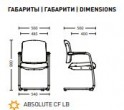 Купить конференционные кресла ABSOLUTE CF
