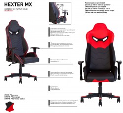 Кресло HEXTER MX